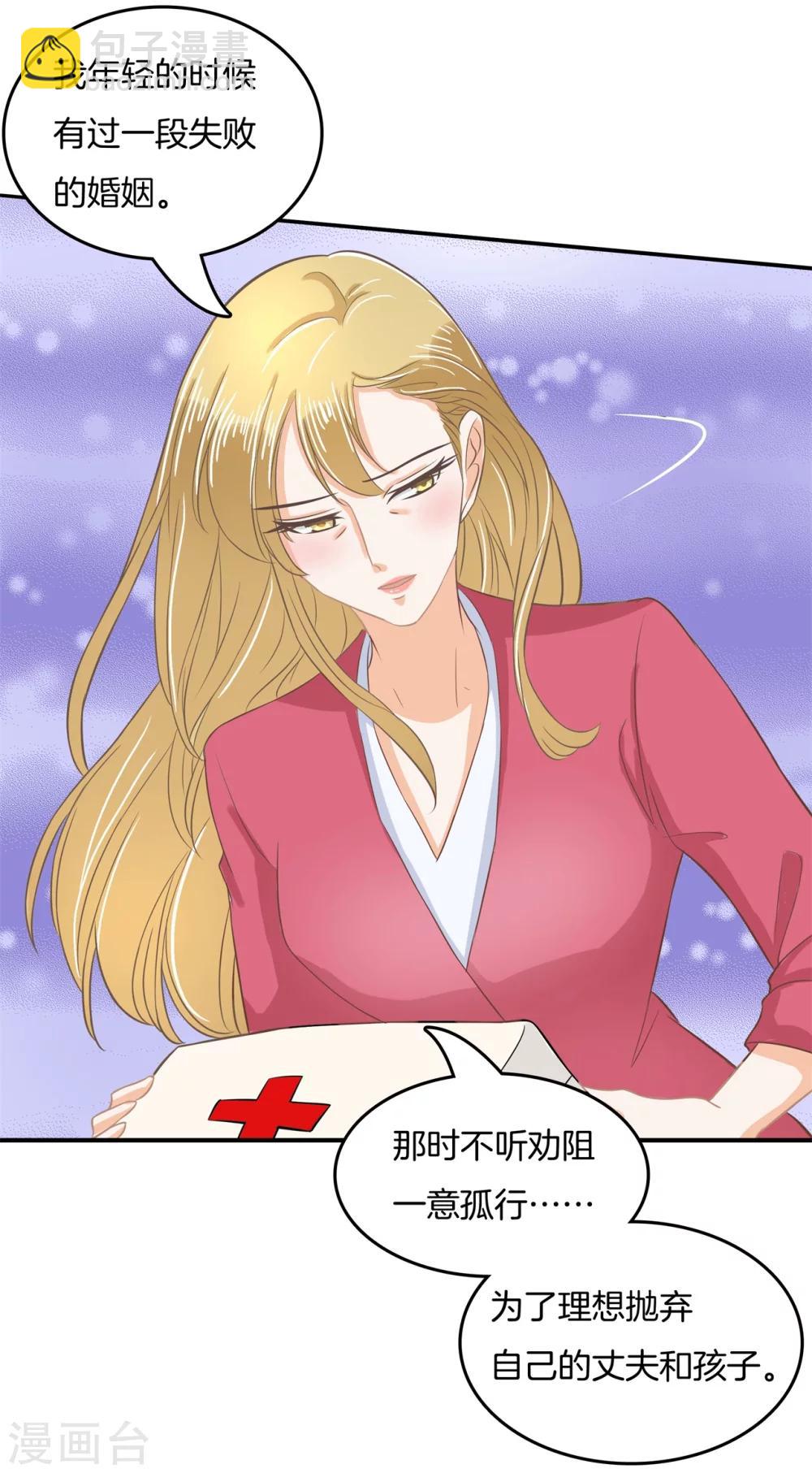 第183话 像妈妈一样4
