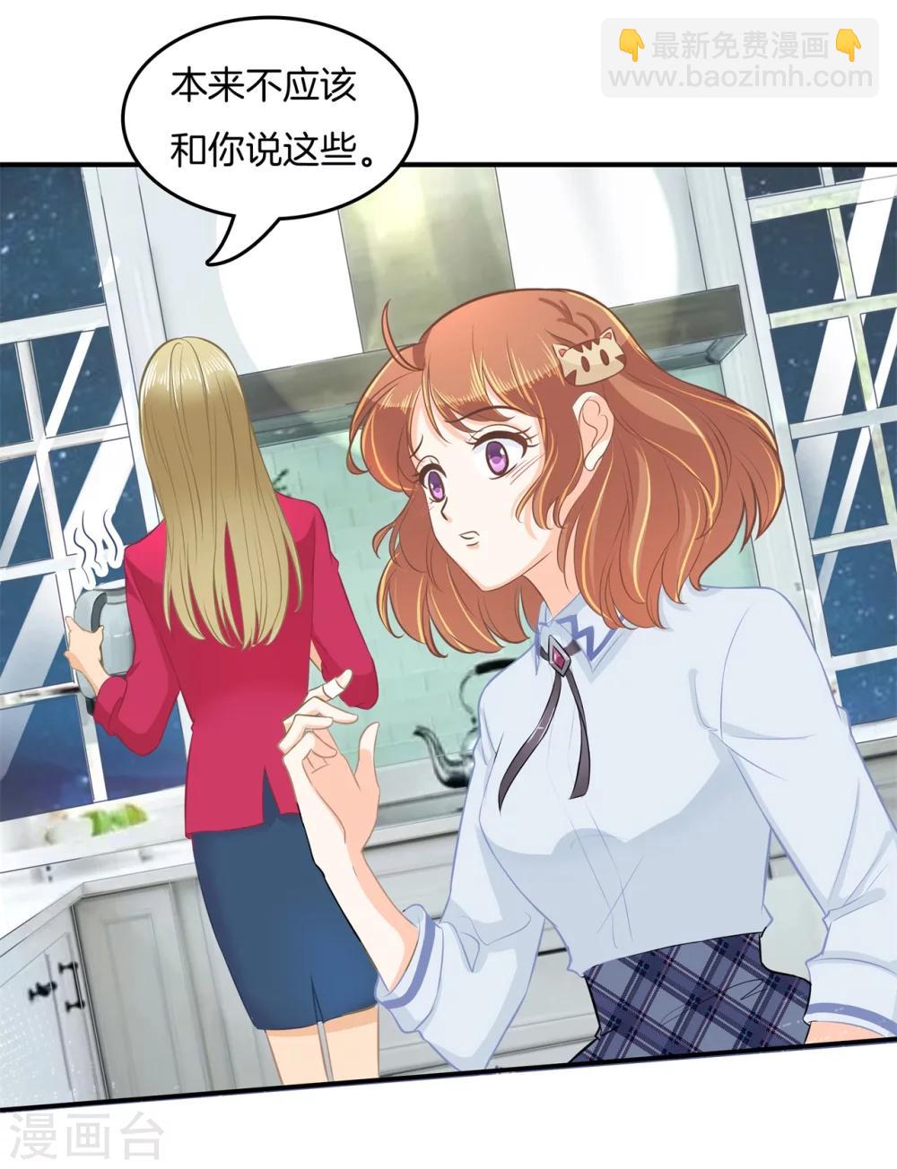 第183话 像妈妈一样5