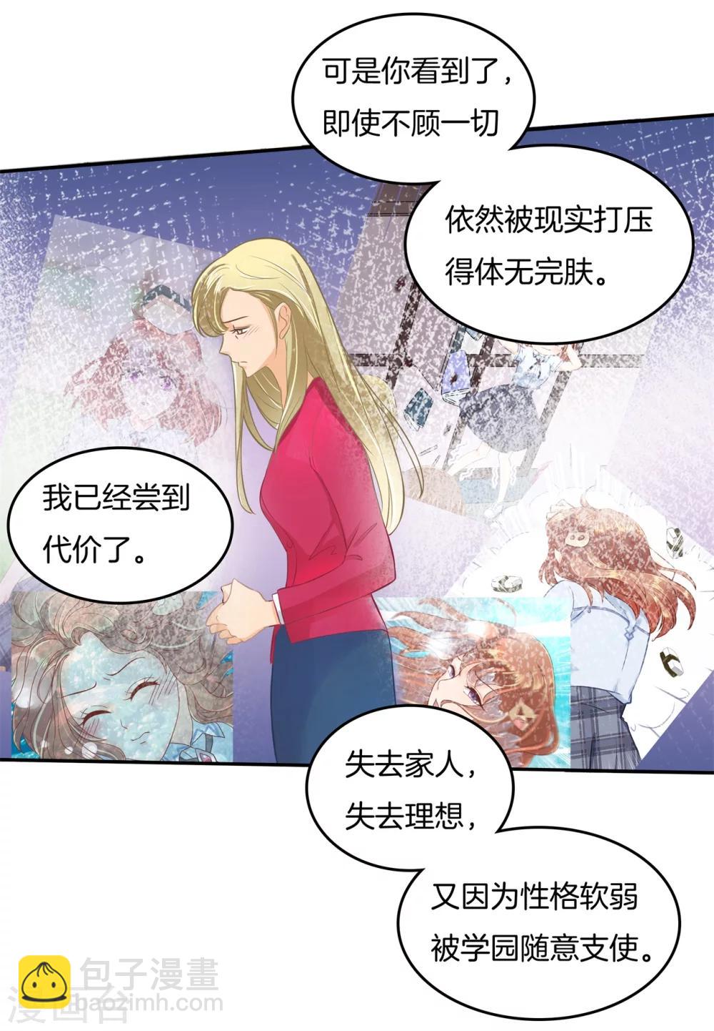 第183话 像妈妈一样6