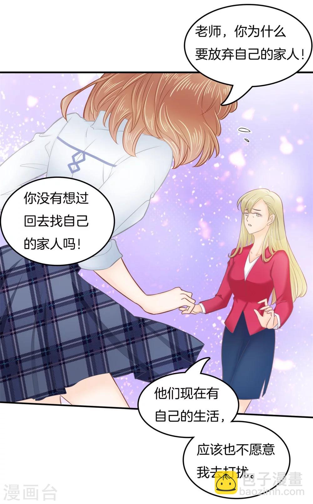 第183话 像妈妈一样9