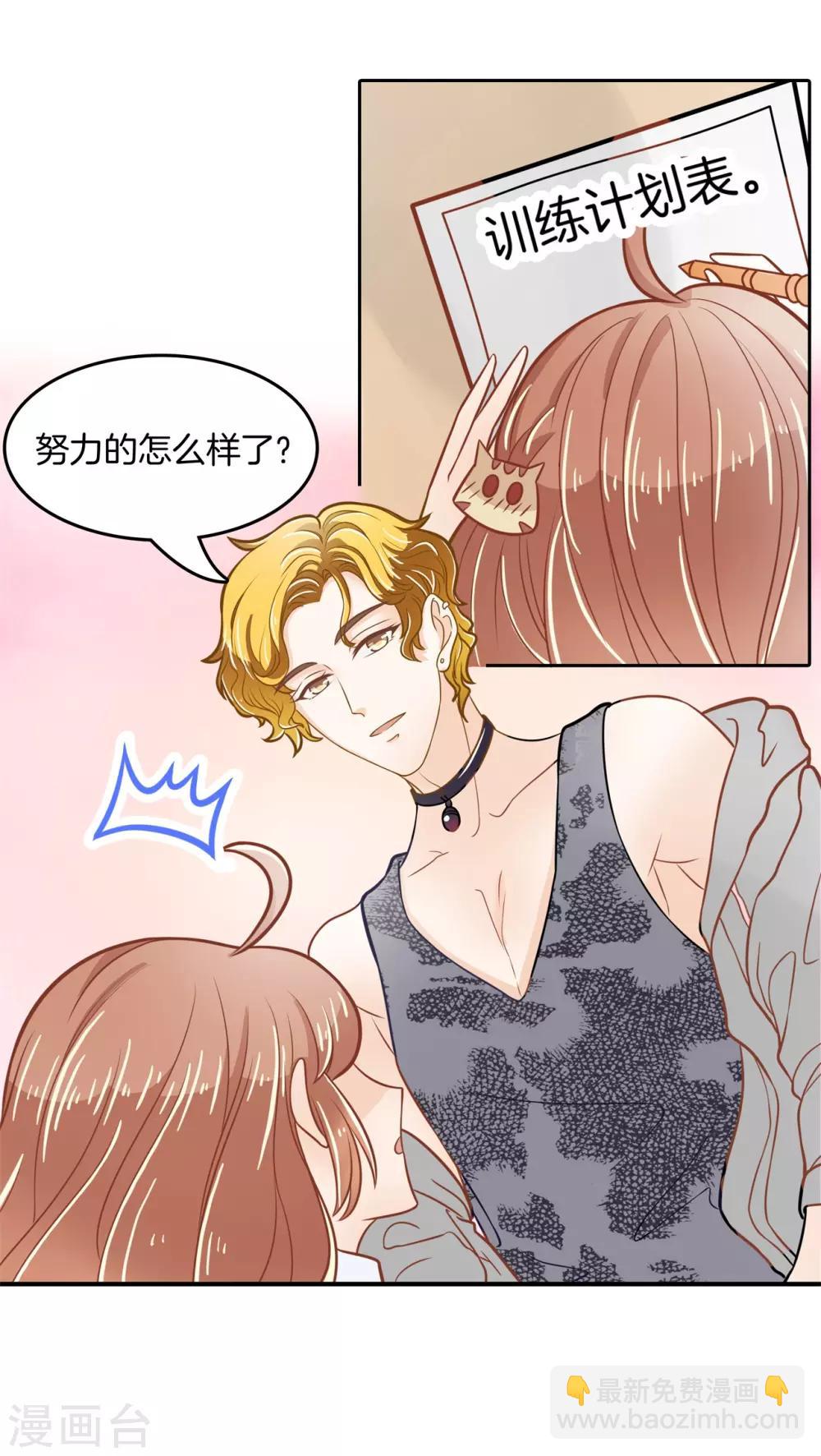 第184话 远离有粉丝团的男人10