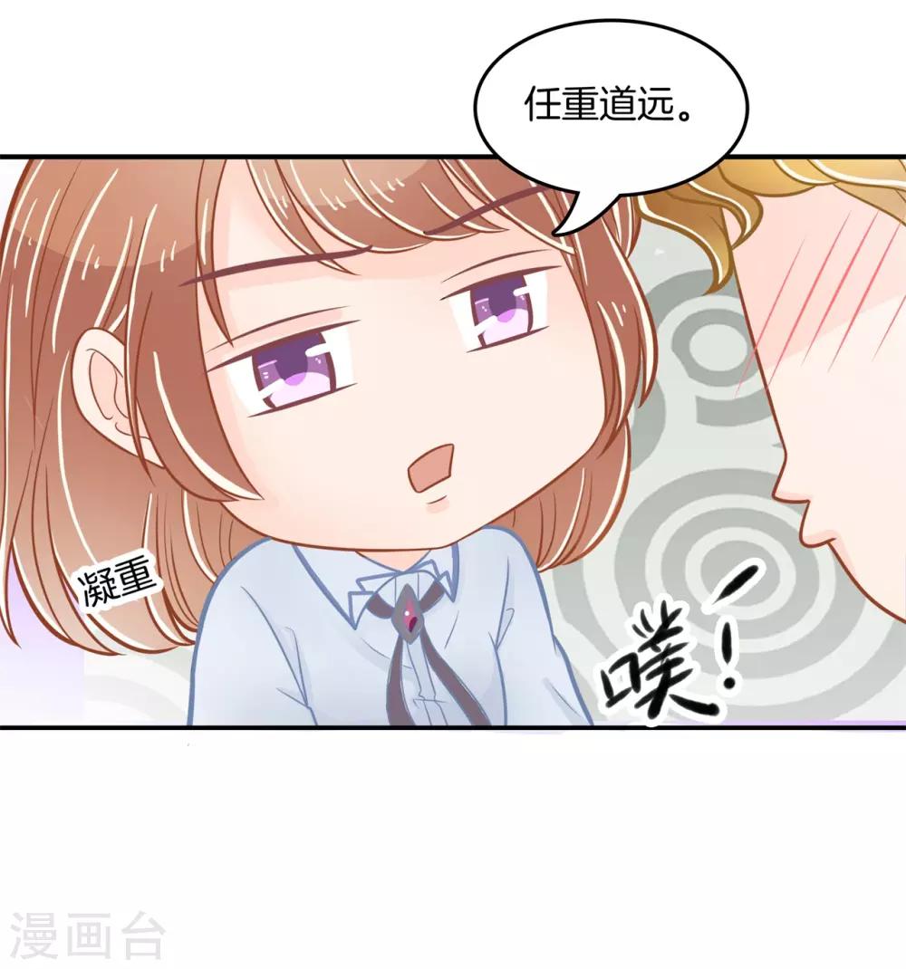 第184话 远离有粉丝团的男人11