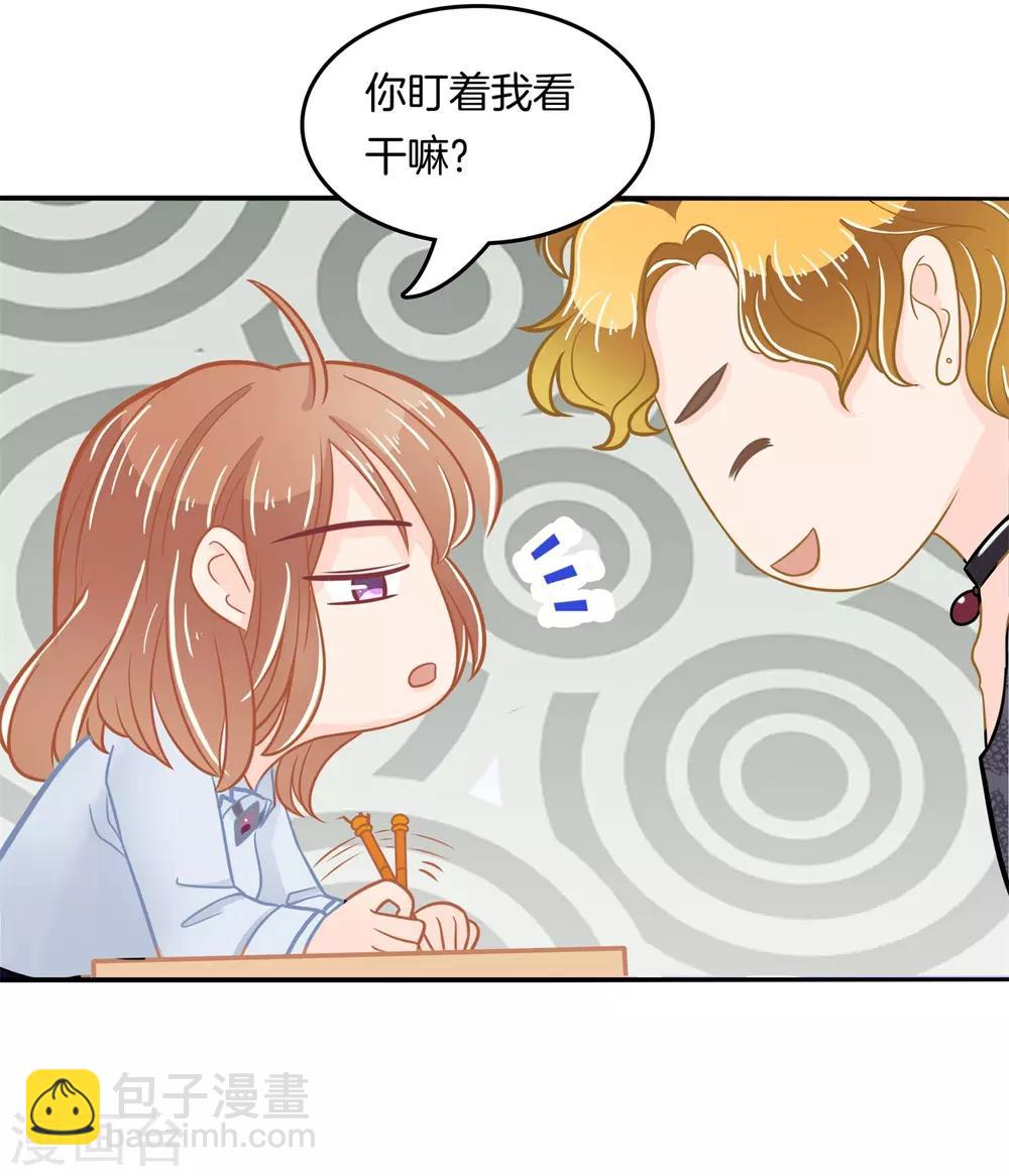 第184话 远离有粉丝团的男人13