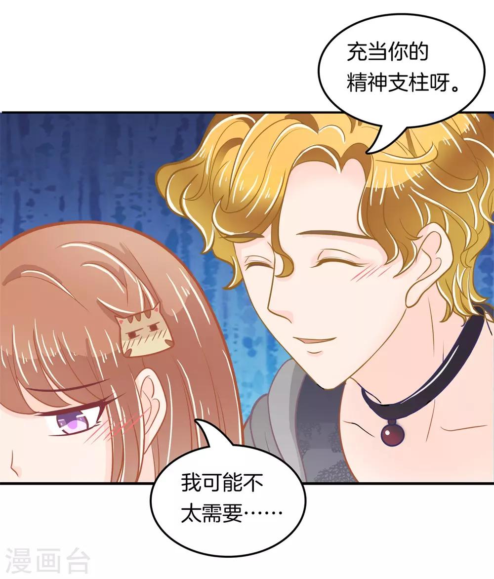 第184话 远离有粉丝团的男人14
