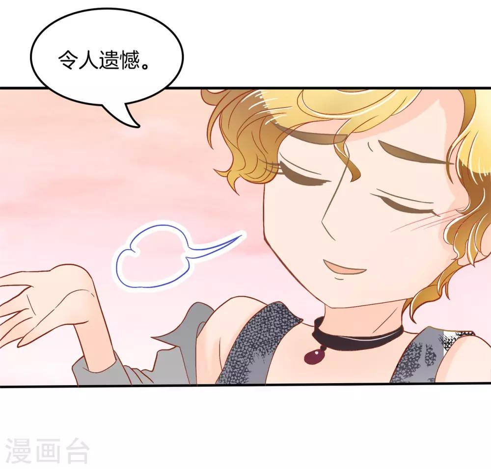第184话 远离有粉丝团的男人15