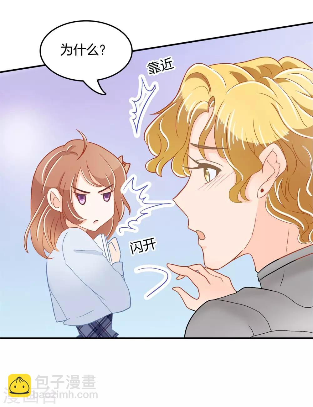 第184话 远离有粉丝团的男人17