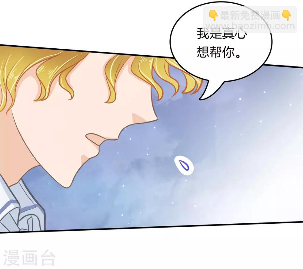 第184话 远离有粉丝团的男人5