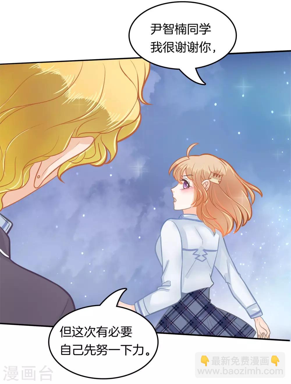 第184话 远离有粉丝团的男人6