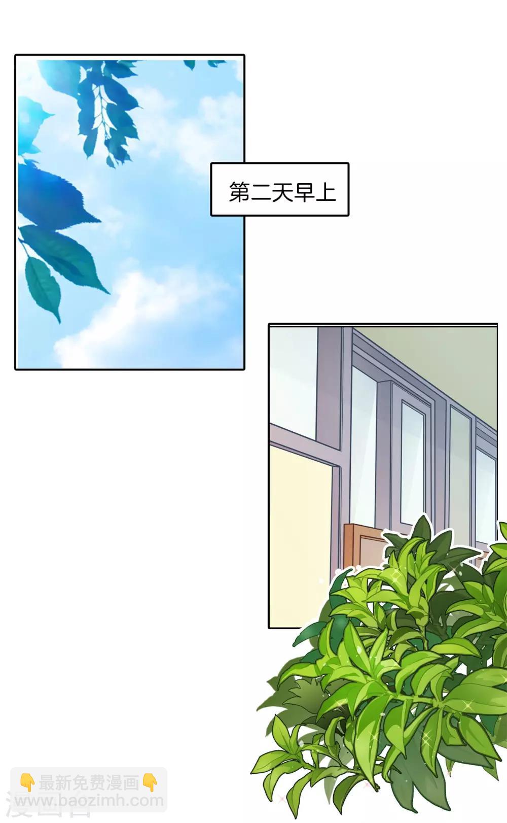 第184话 远离有粉丝团的男人8