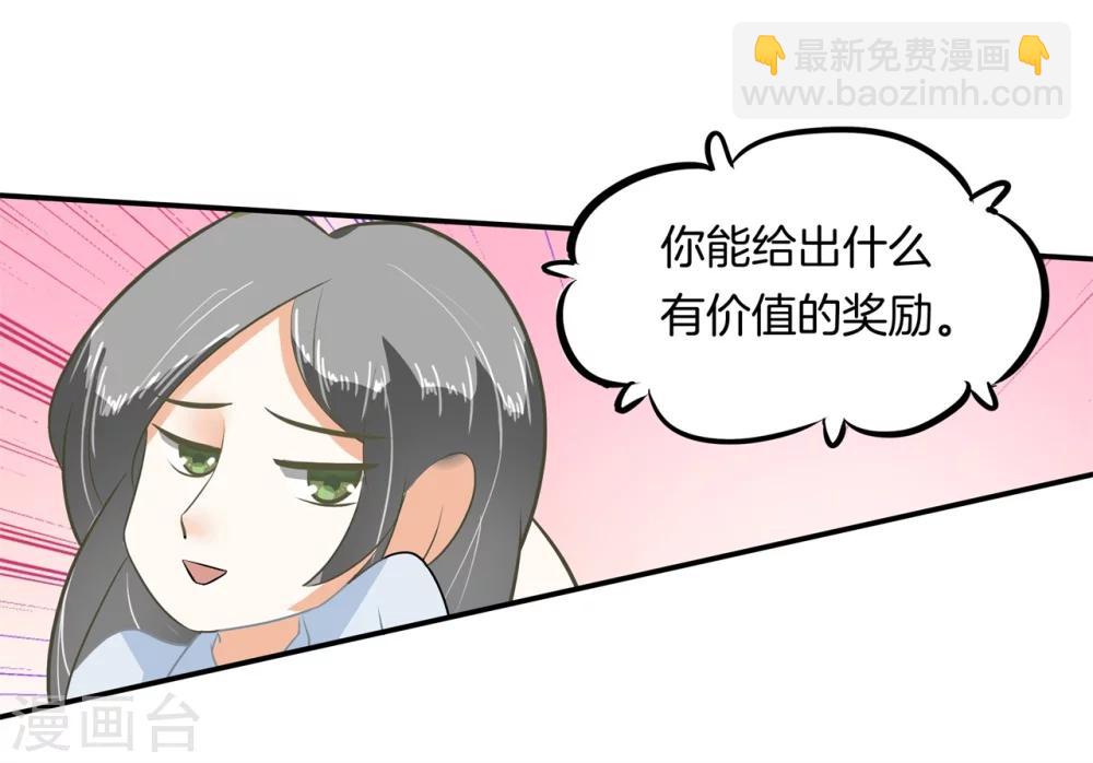 第186话 特殊奖励8