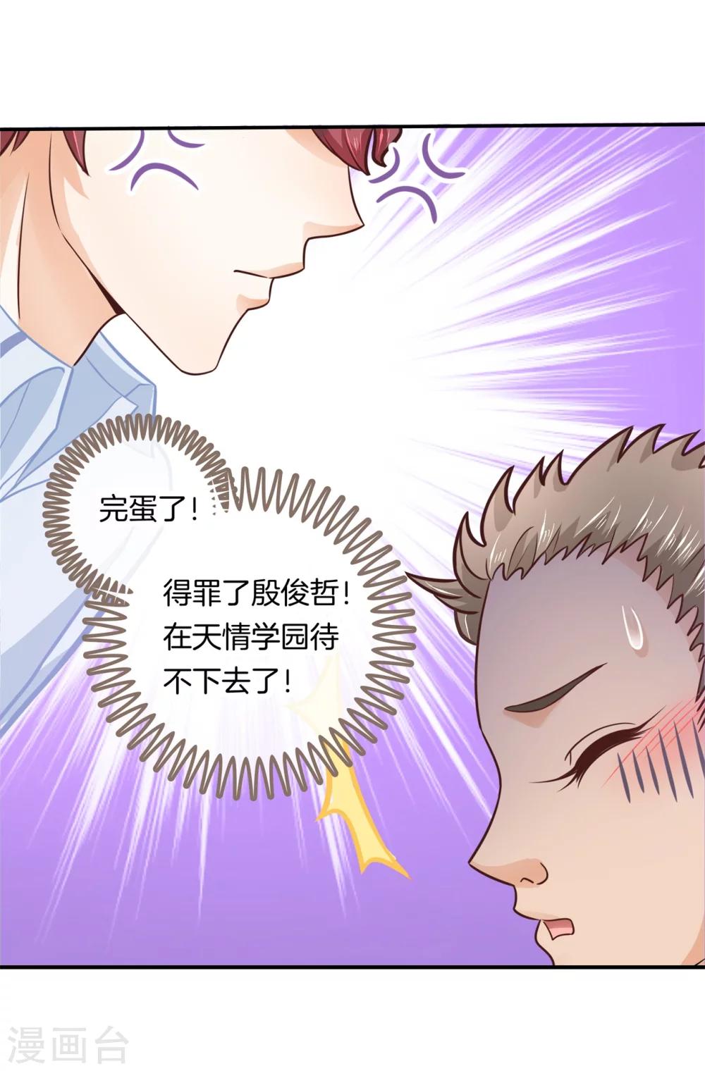 第187话 恋爱使人反常12