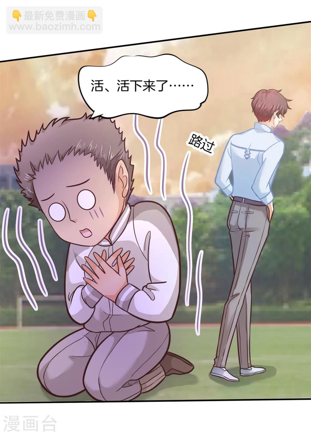 第187话 恋爱使人反常14