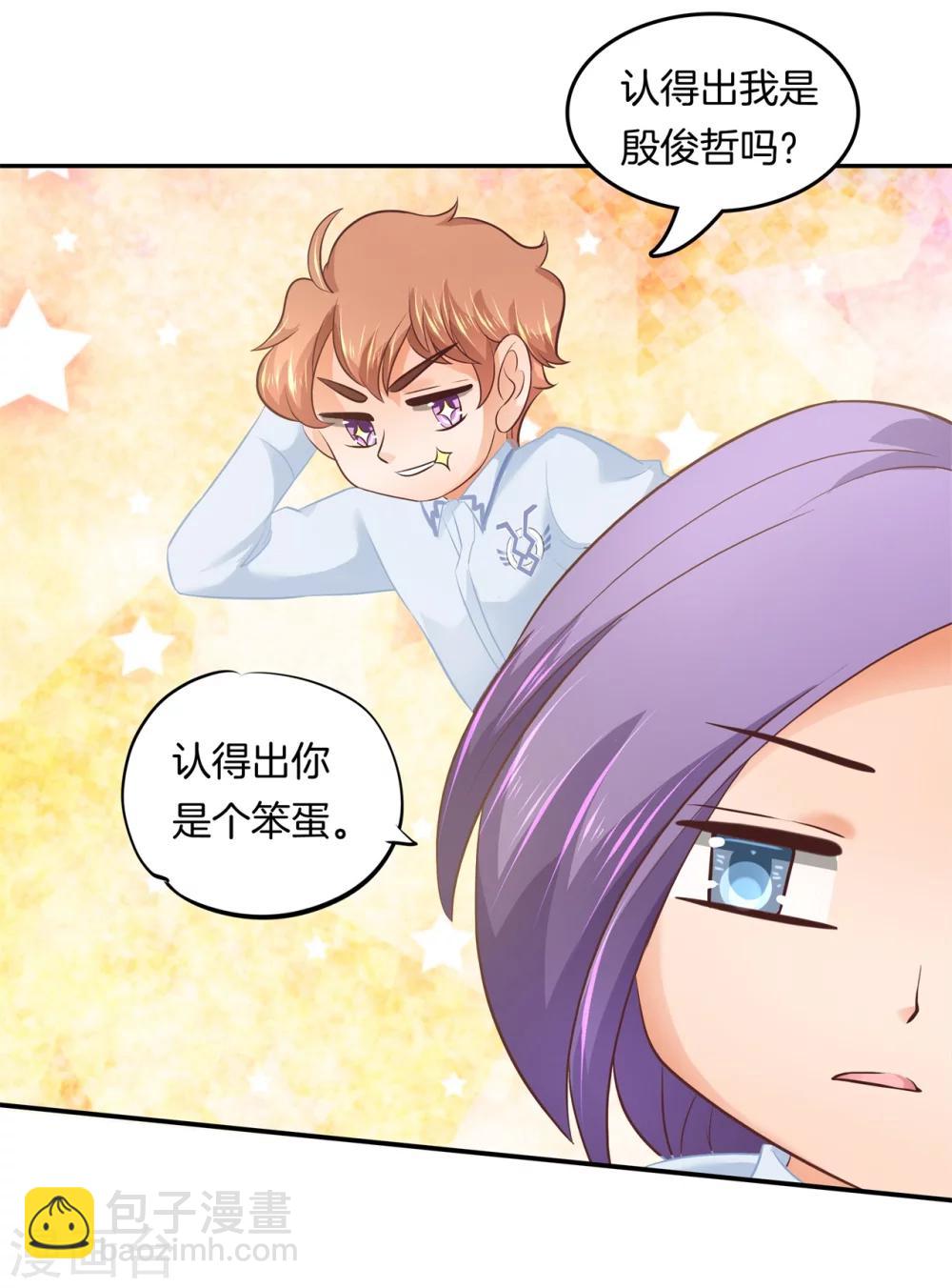 第187话 恋爱使人反常2