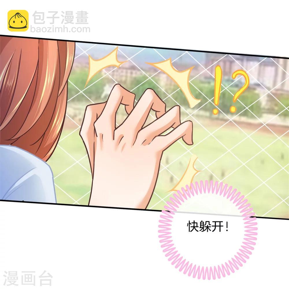 第187话 恋爱使人反常6