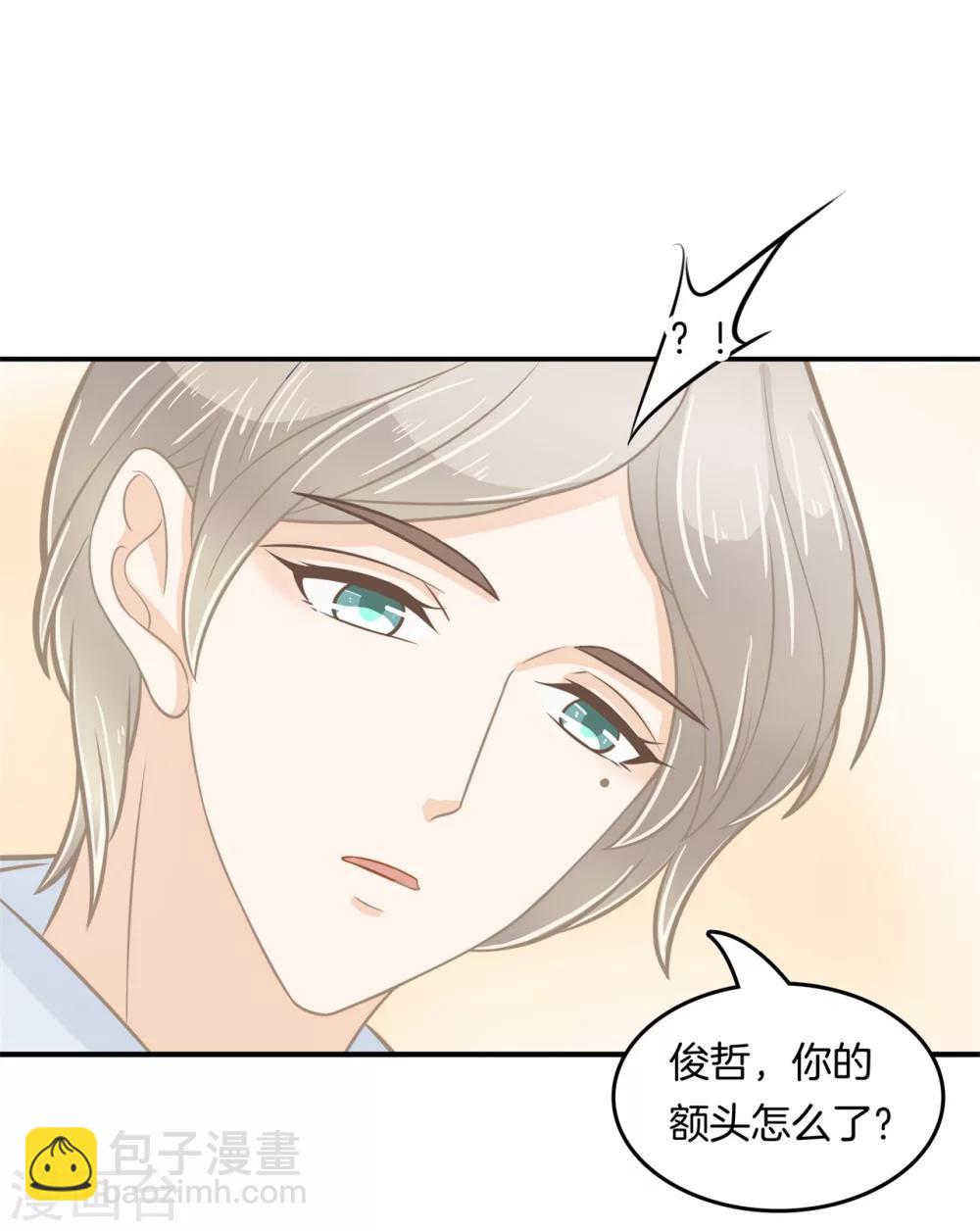 第188话 心不在焉1