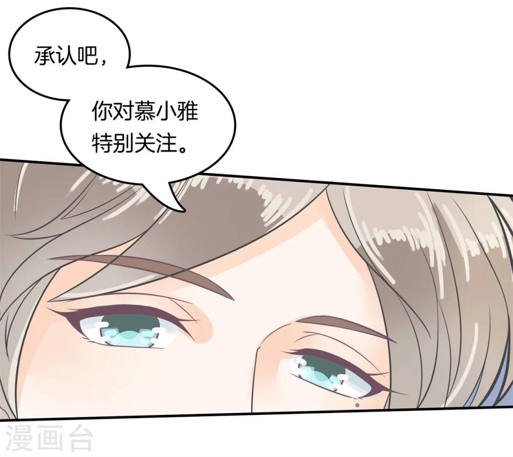第188话 心不在焉11