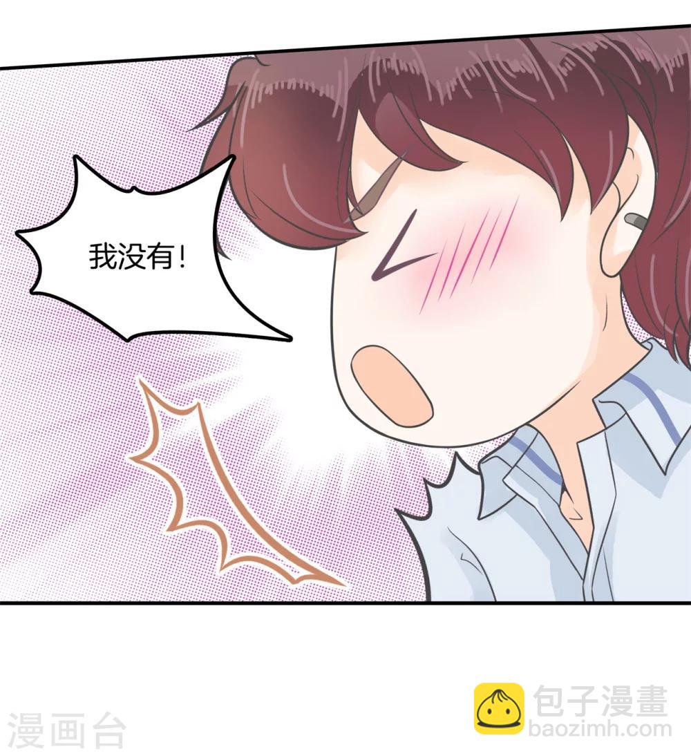第188话 心不在焉13