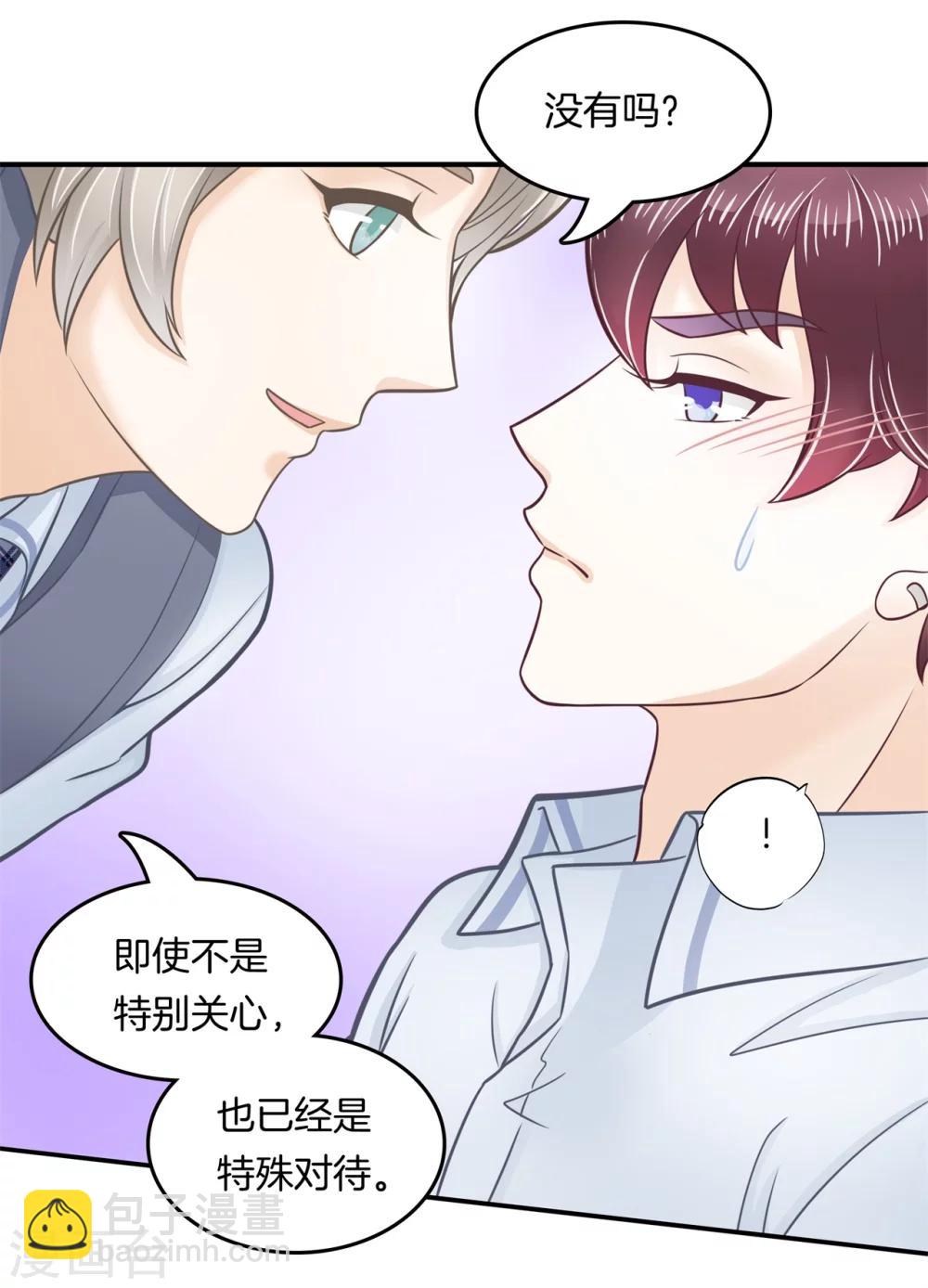第188话 心不在焉14