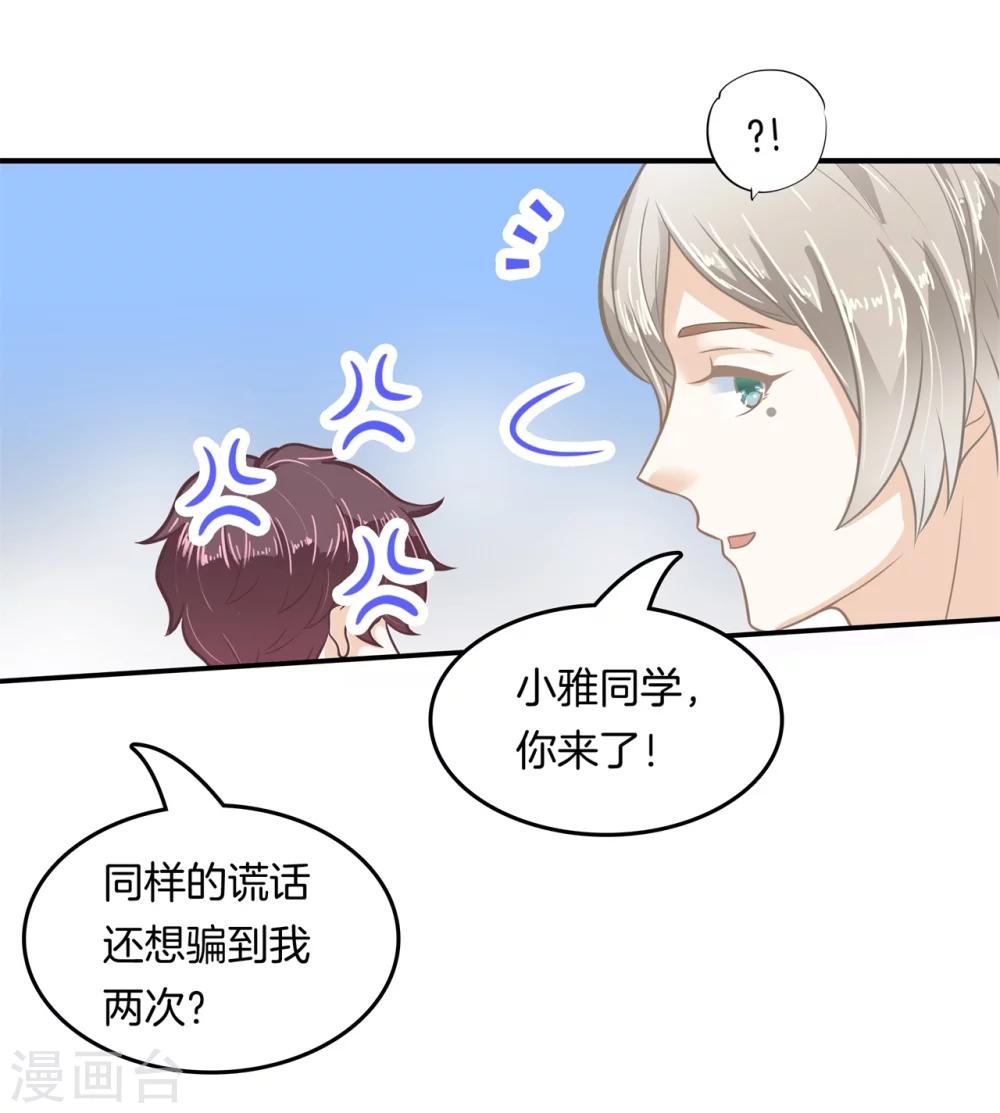 第188话 心不在焉17