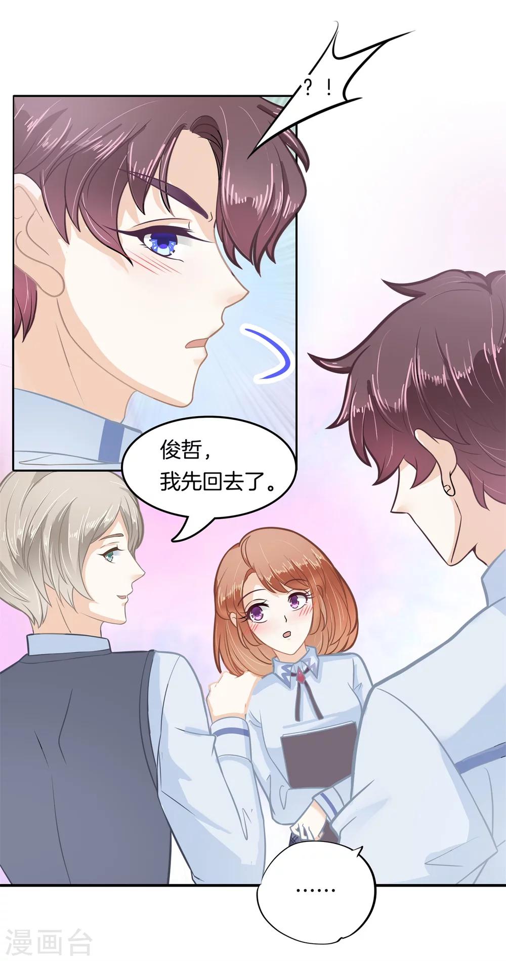 第188话 心不在焉19