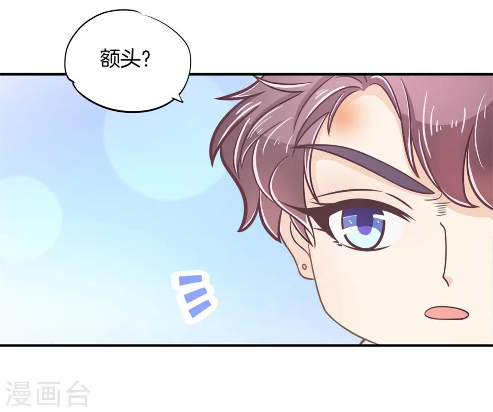 第188话 心不在焉2