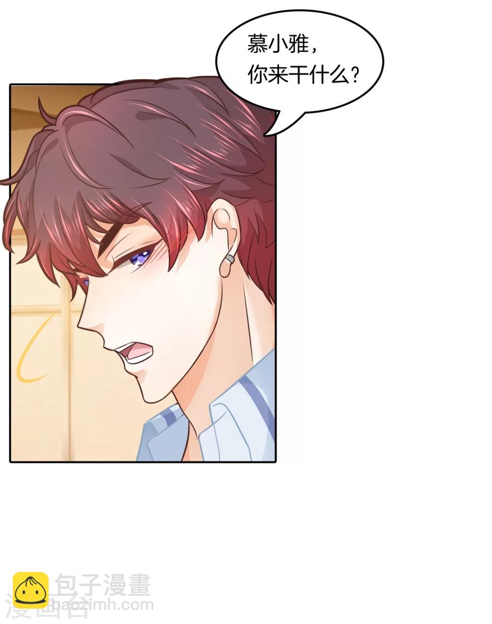 第188话 心不在焉20