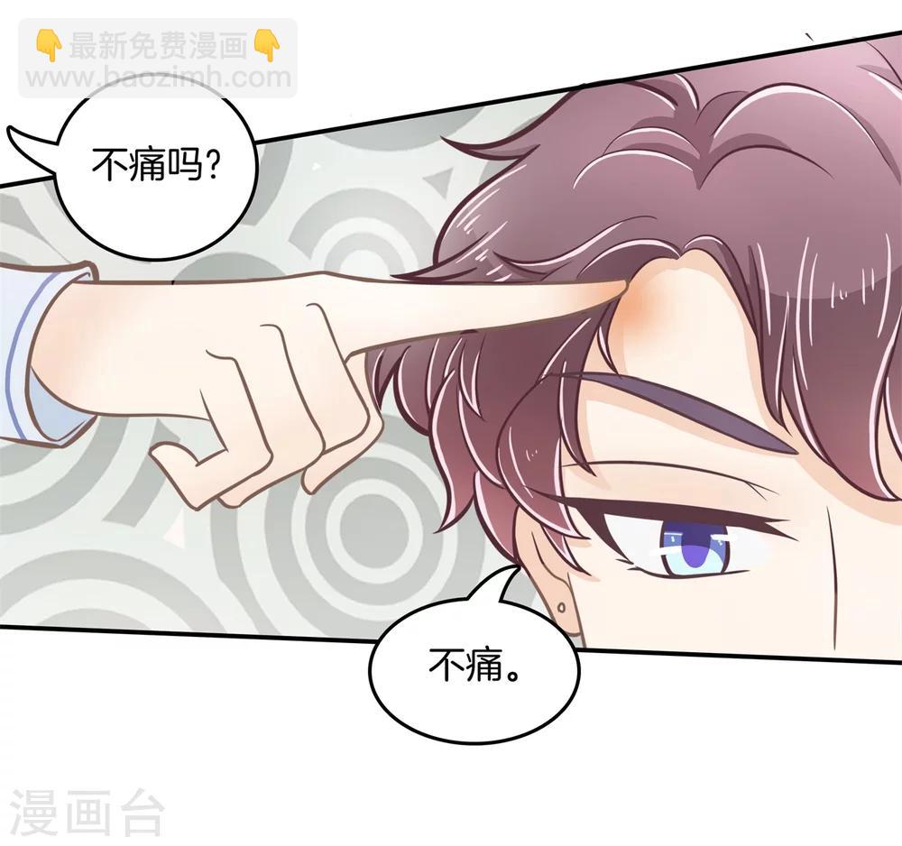 第188话 心不在焉4