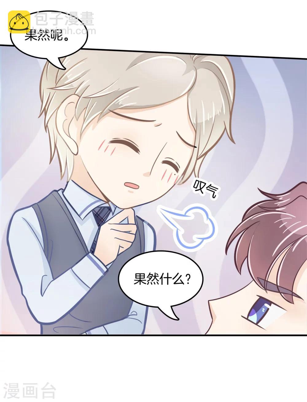 第188话 心不在焉5