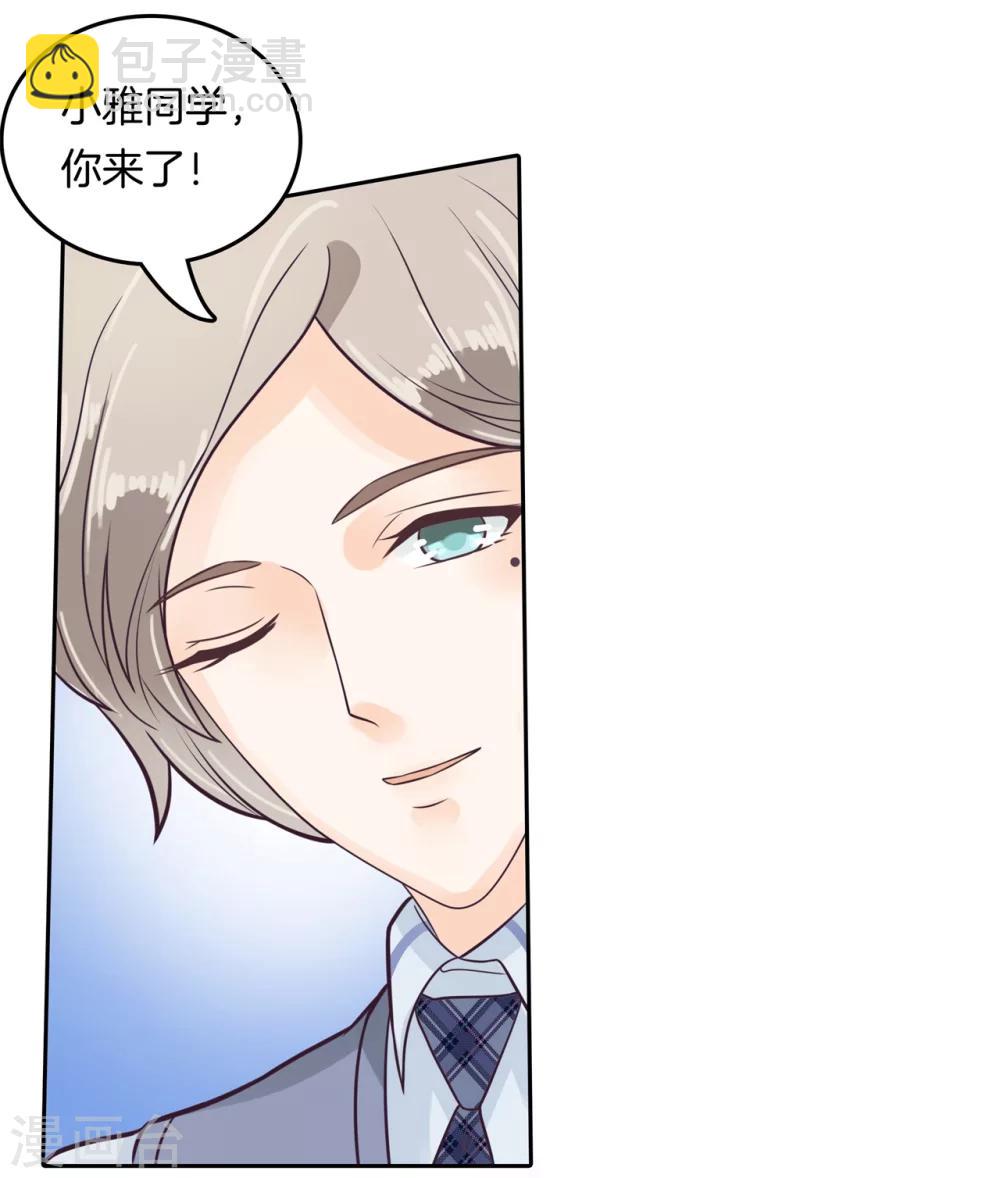 第188话 心不在焉7