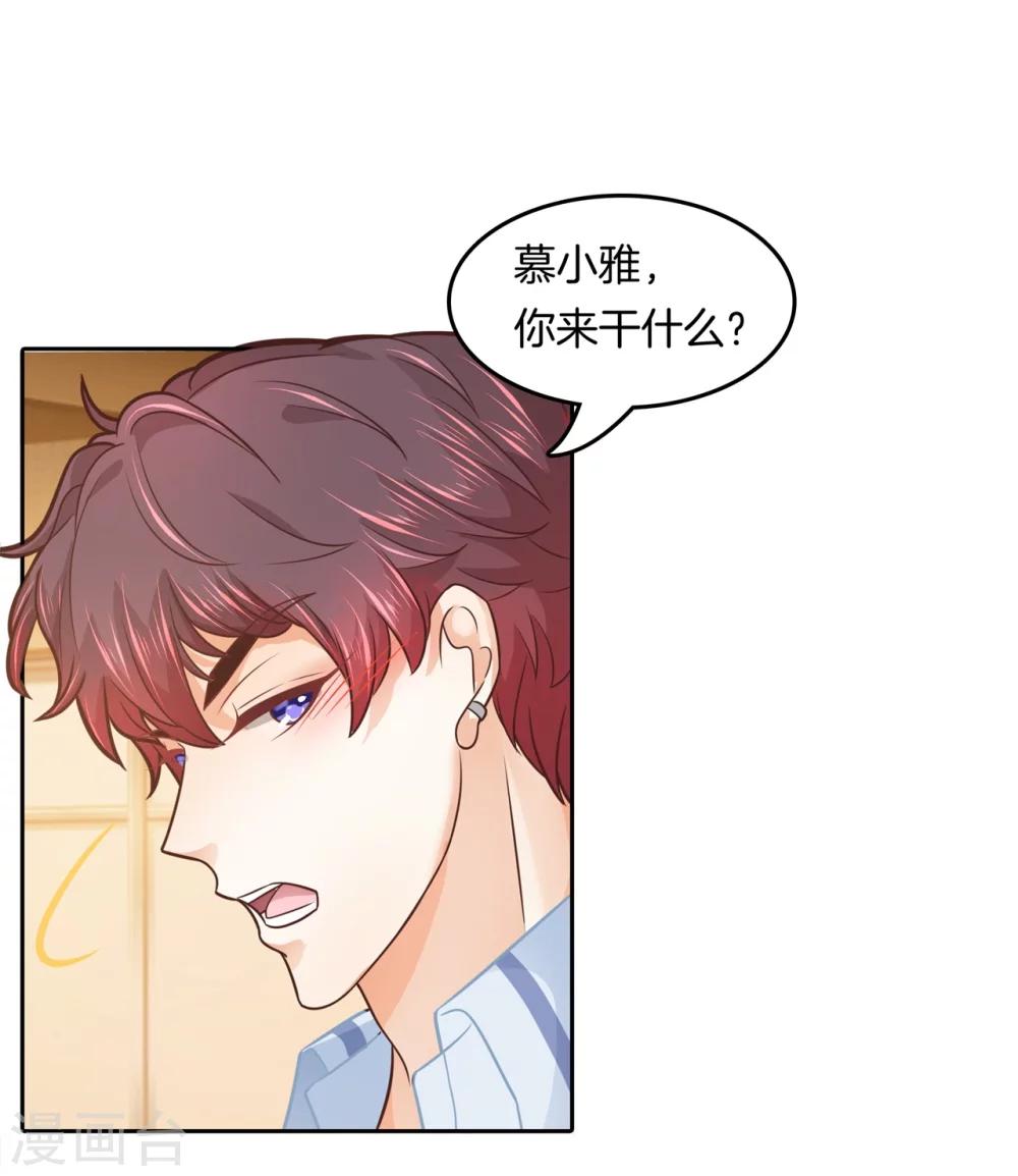 第189话 居然拿我当奖品？！1