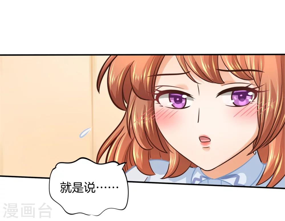 第189话 居然拿我当奖品？！10