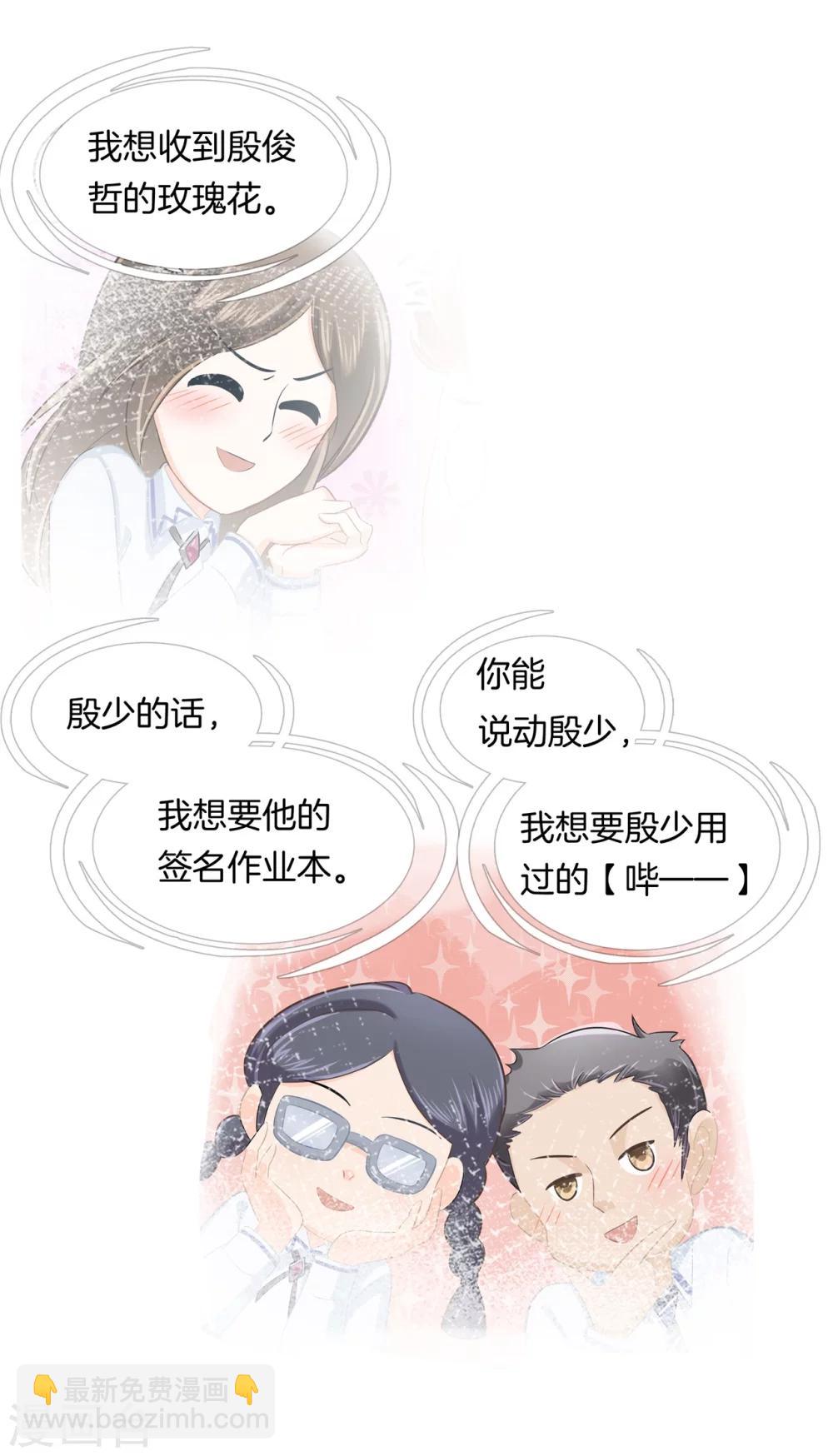 第189话 居然拿我当奖品？！11