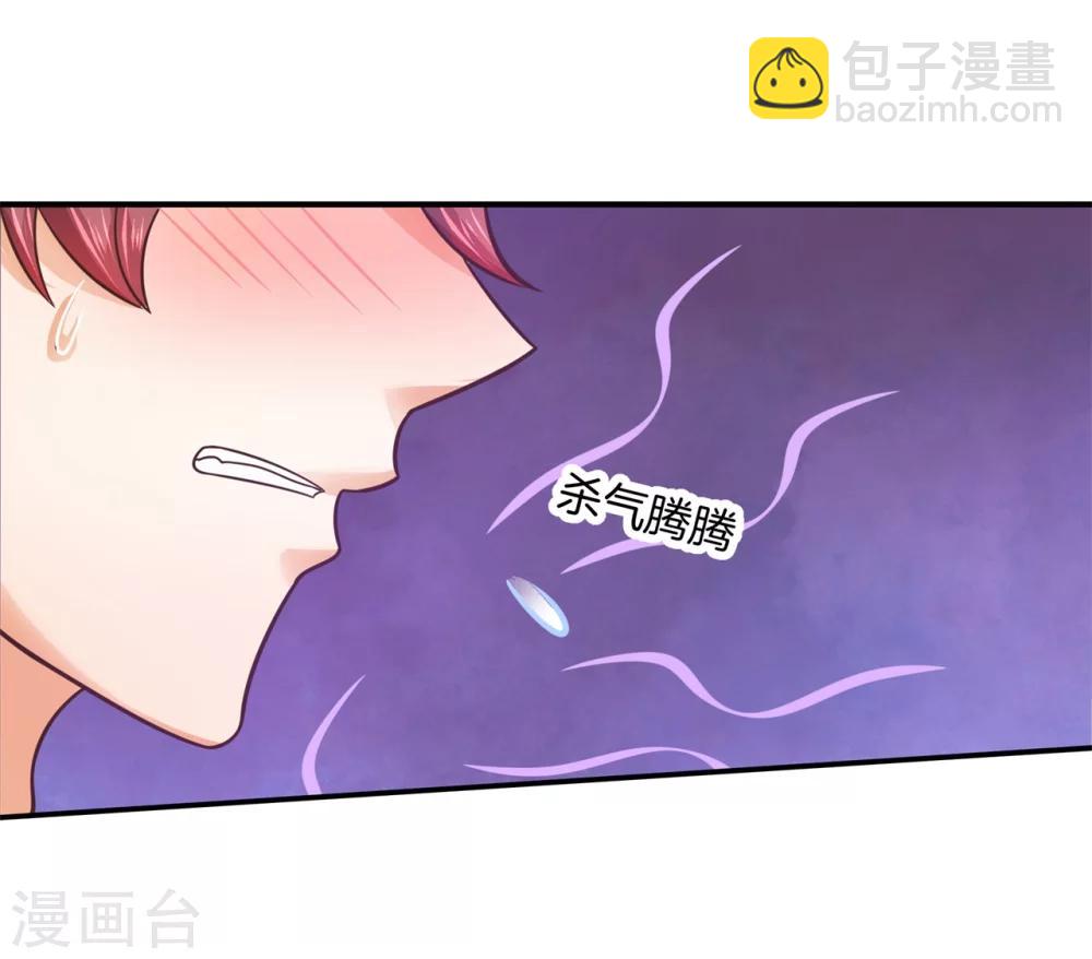 第189话 居然拿我当奖品？！13