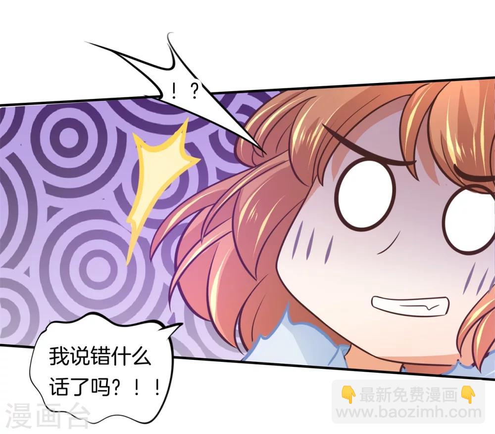 第189话 居然拿我当奖品？！14