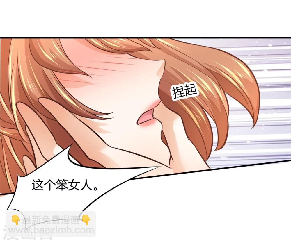 第189话 居然拿我当奖品？！17