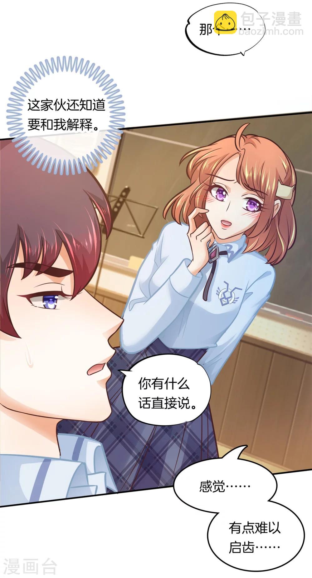 第189话 居然拿我当奖品？！2