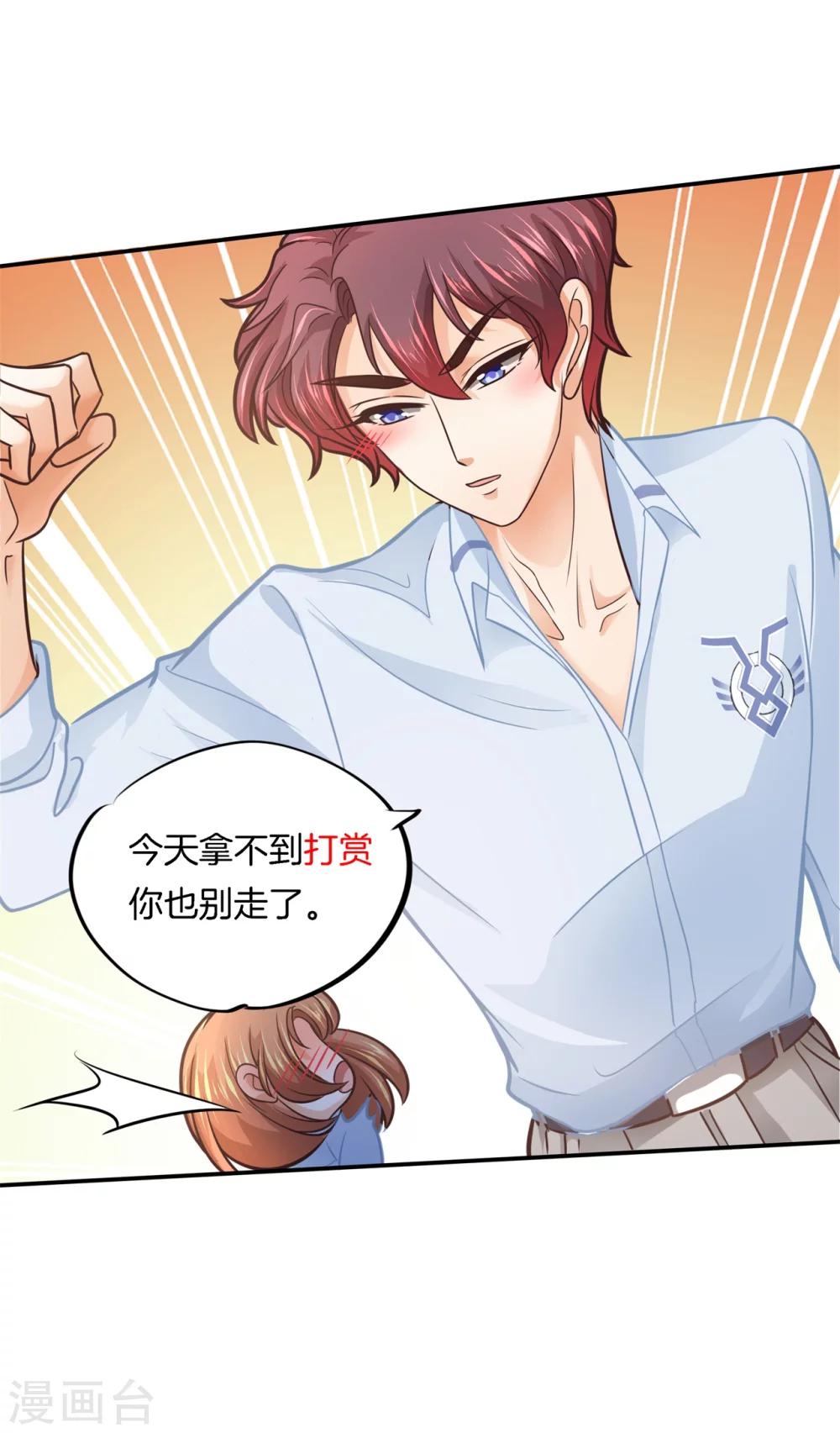 第189话 居然拿我当奖品？！22