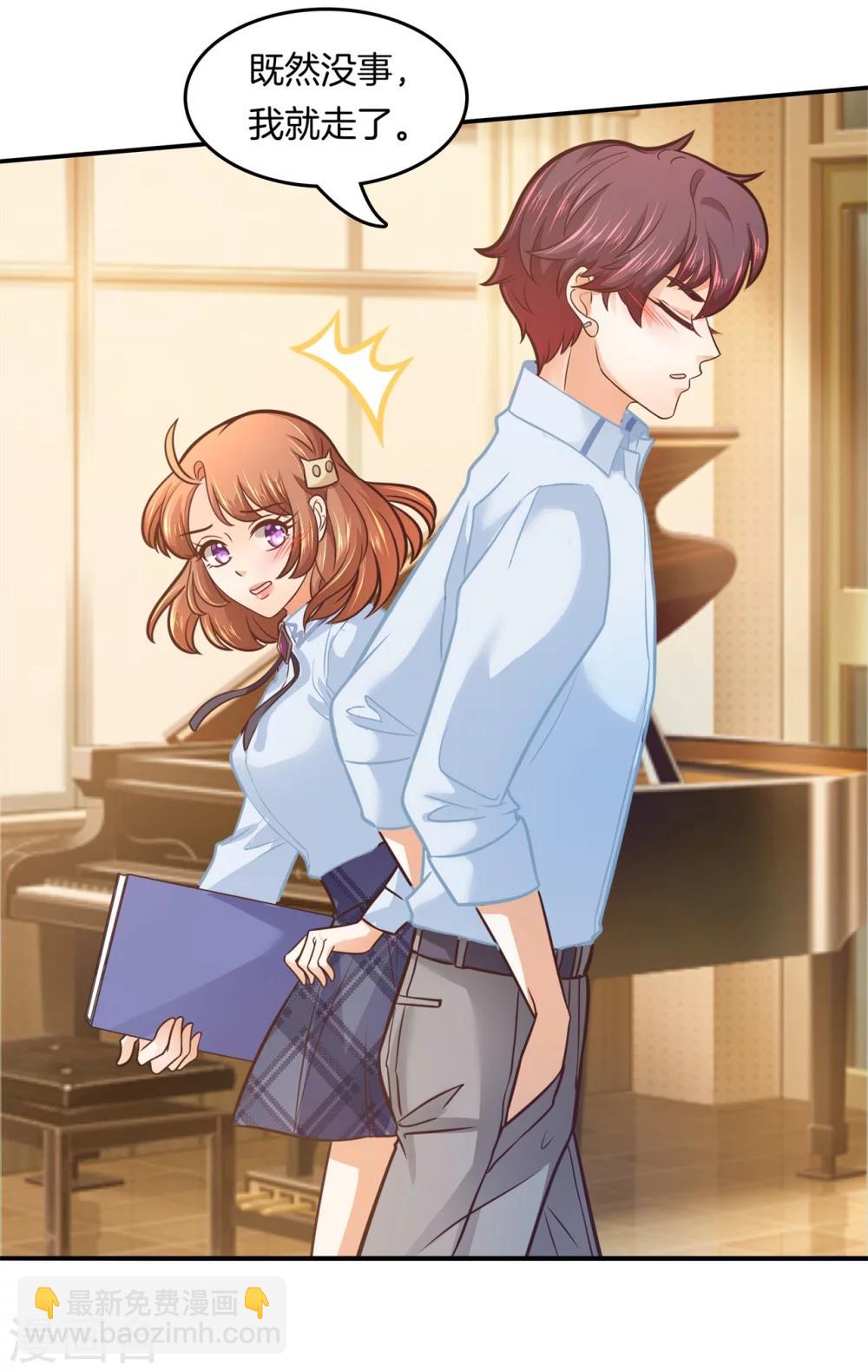 第189话 居然拿我当奖品？！3