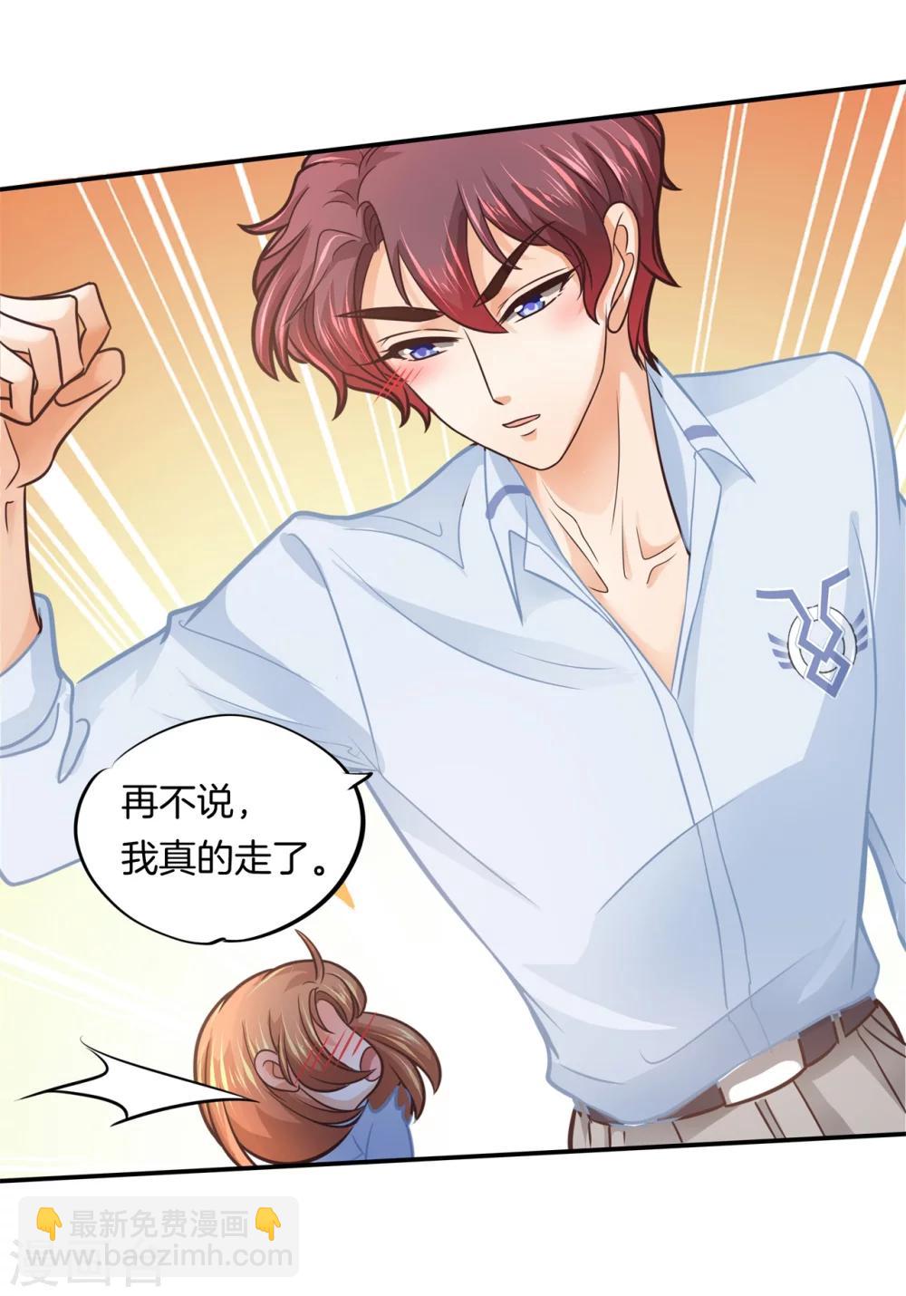 第189话 居然拿我当奖品？！5