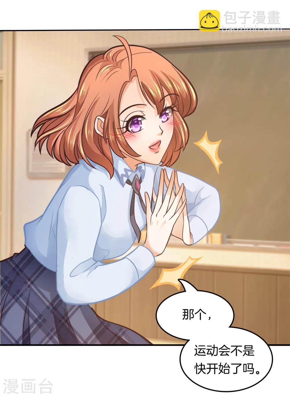 第189话 居然拿我当奖品？！7