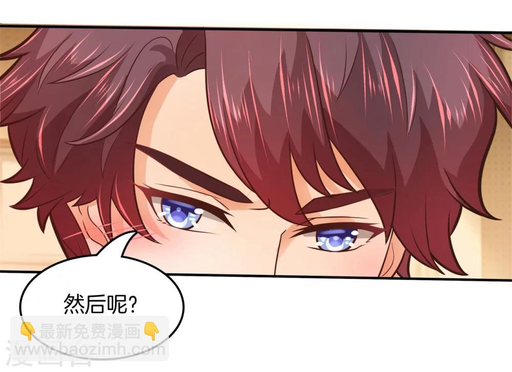 第189话 居然拿我当奖品？！9