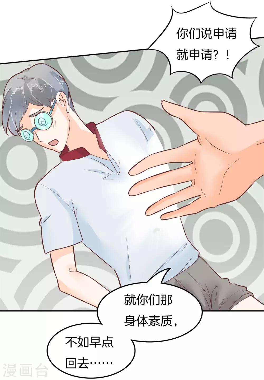 第193话 与田径社的战争12