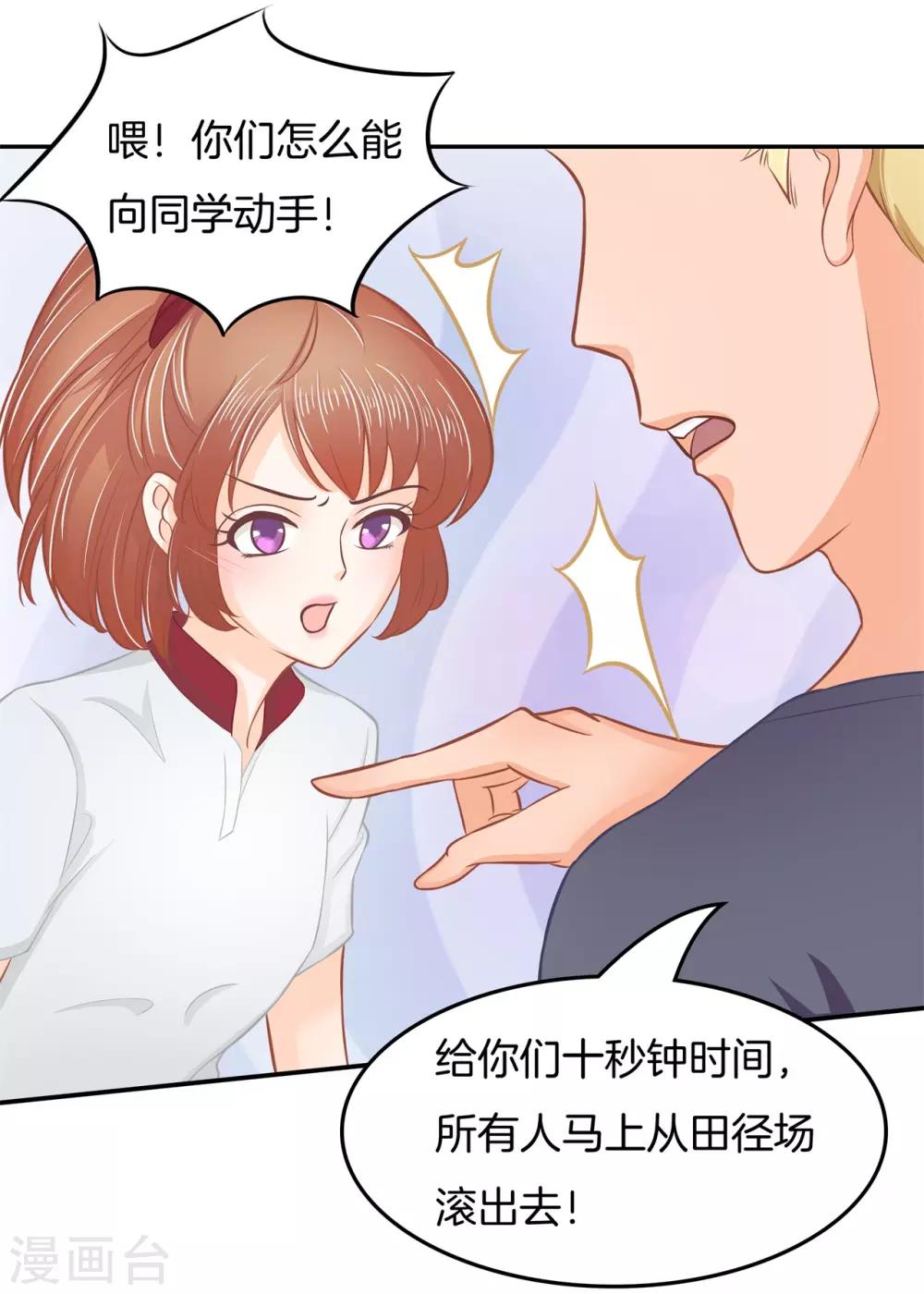 第193话 与田径社的战争13
