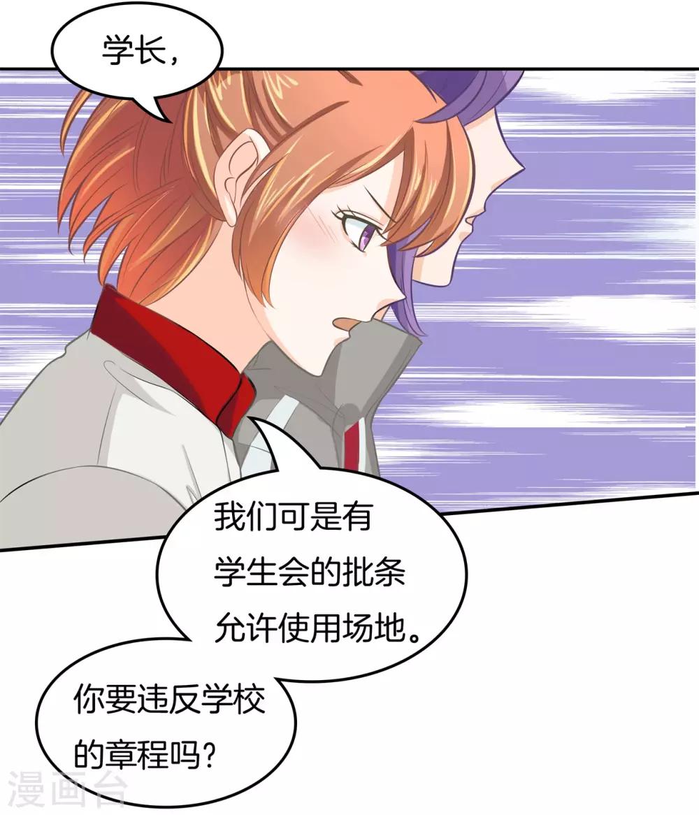 第193话 与田径社的战争15
