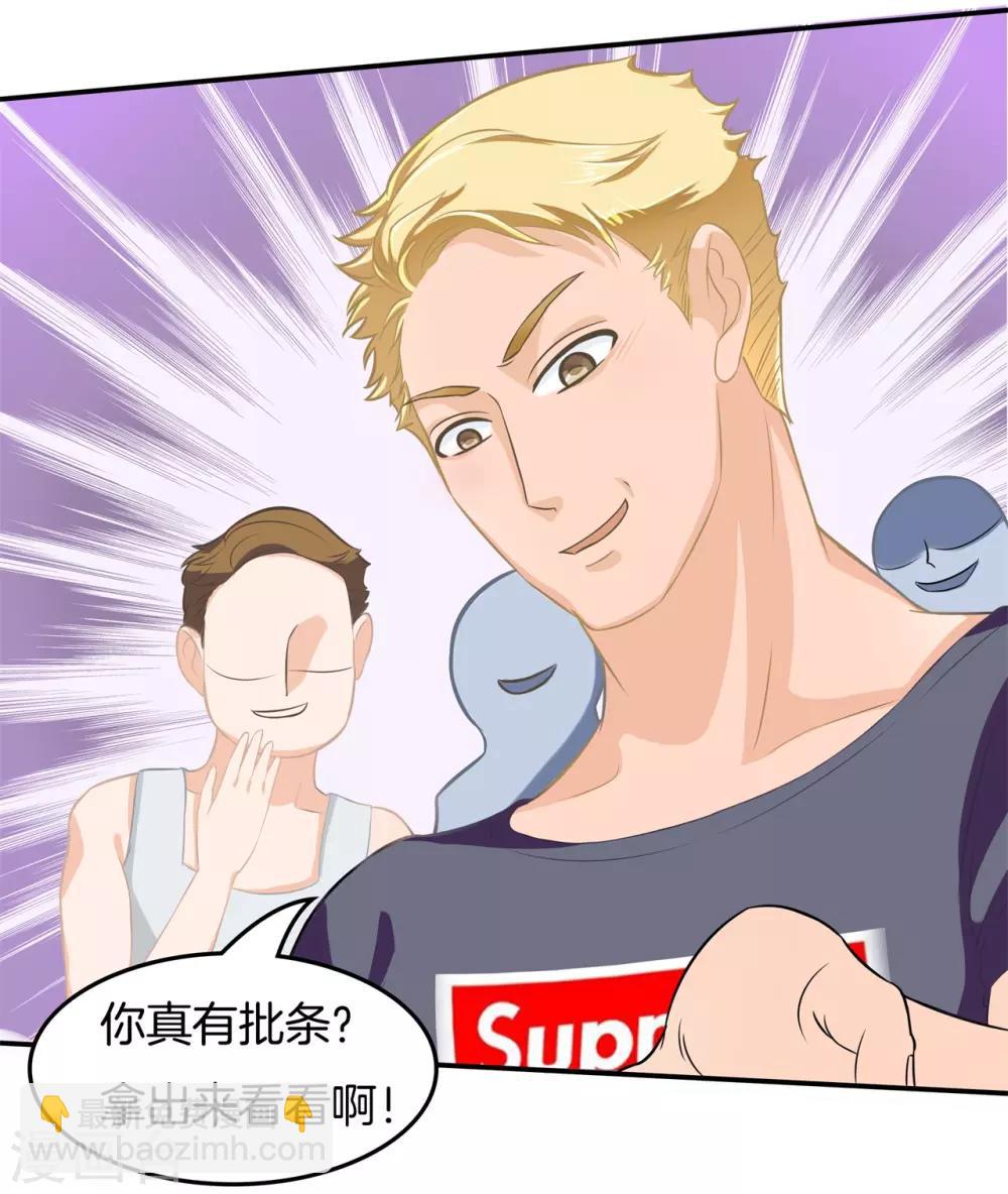 第193话 与田径社的战争16