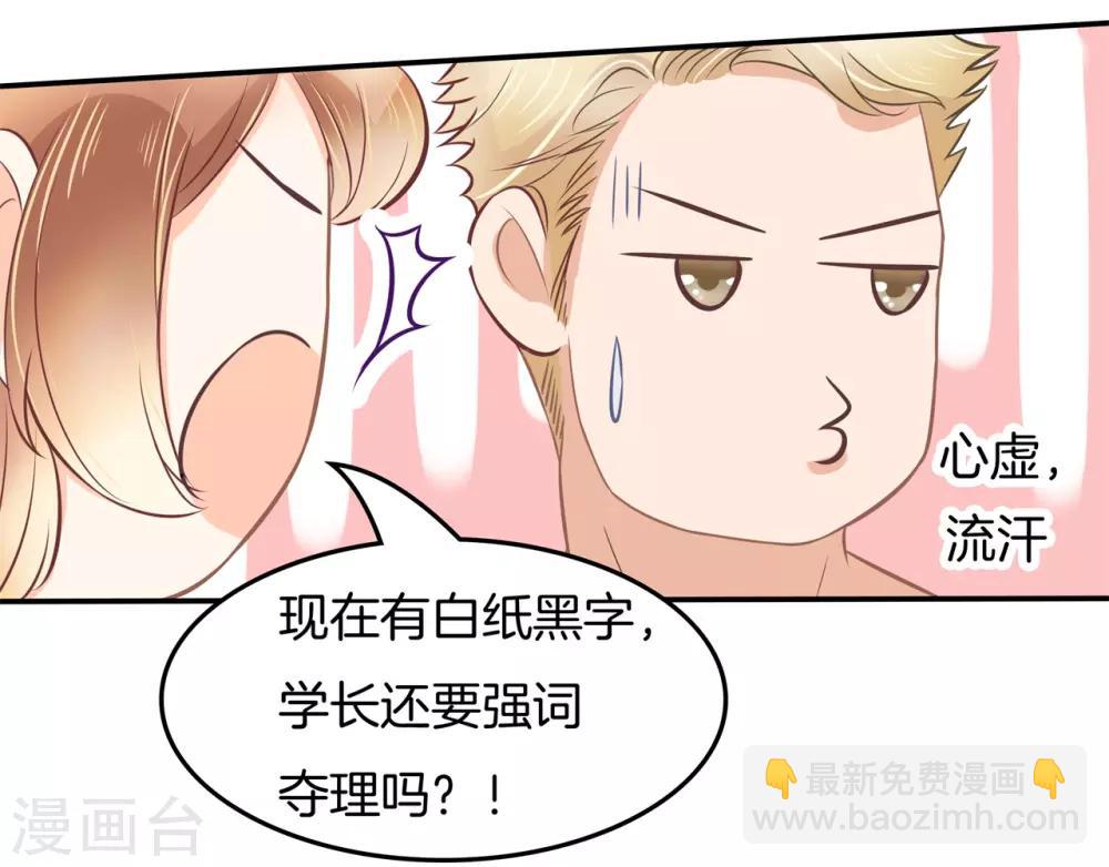 第193话 与田径社的战争20