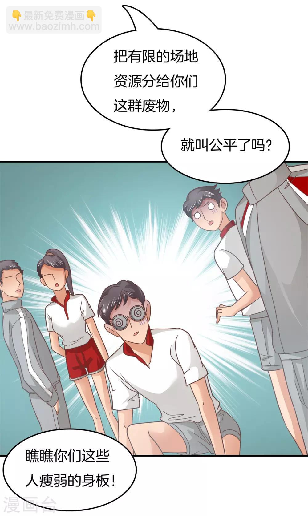 第195话 三项比试1