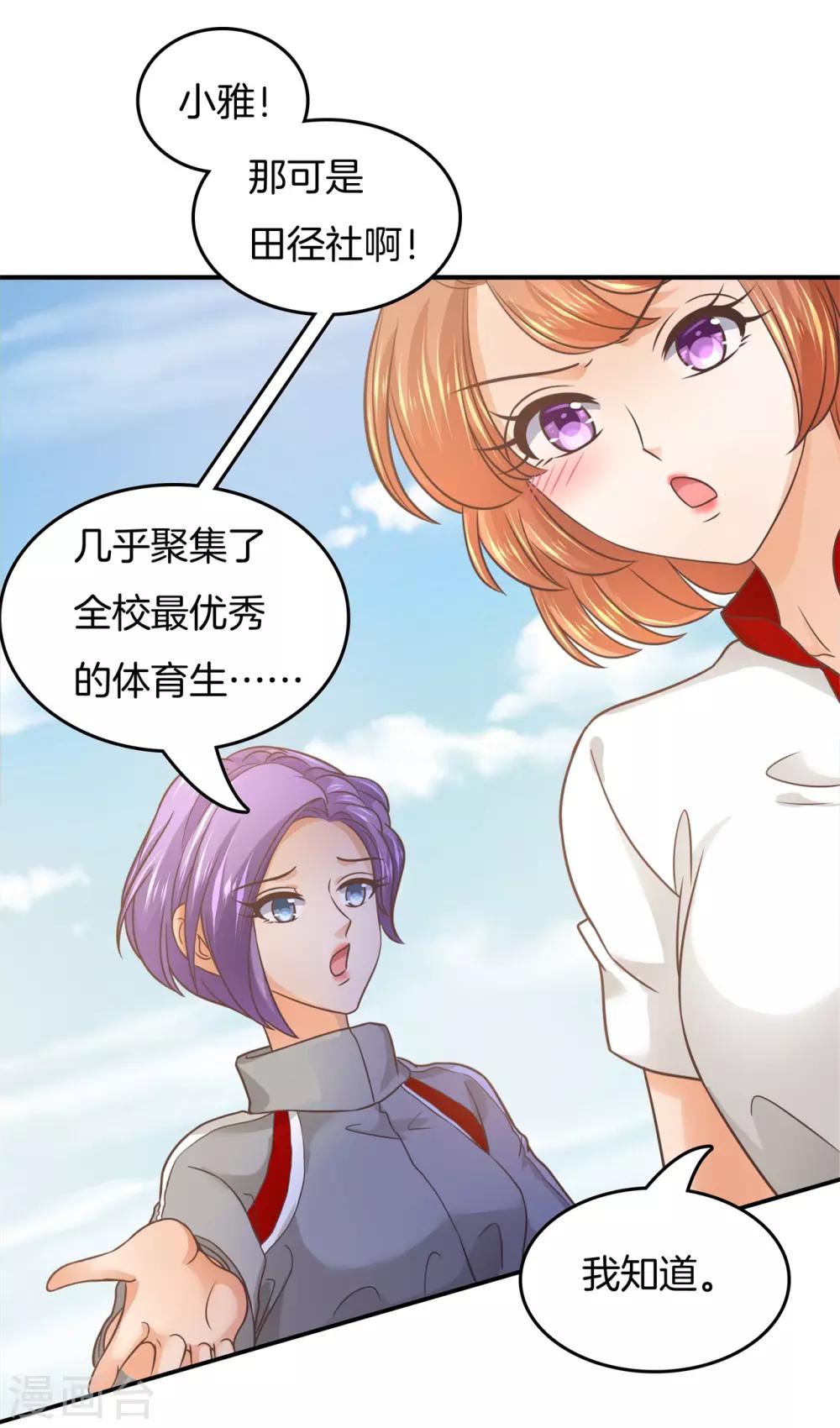 第195话 三项比试10