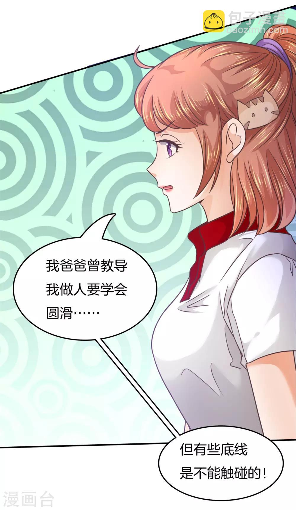 第195话 三项比试11