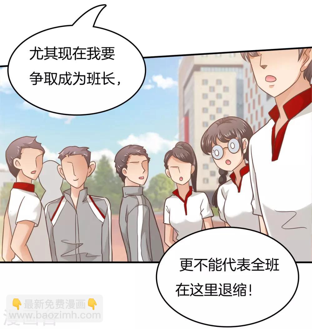 第195话 三项比试12